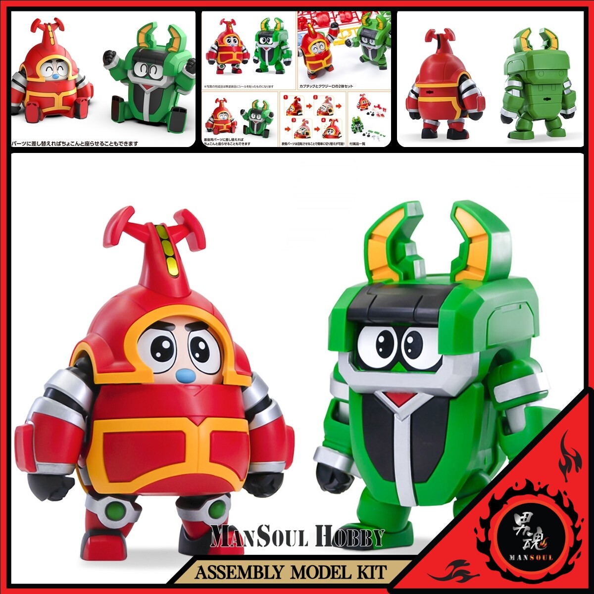 NEW Reissue AUTHENTIC Wave B-Robo Kabutack & Kuwagiro Set Model