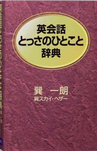 Casio Electronic Dictionary Expert English Content Enrichment Model XD-N9800WE - Picture 3 of 12
