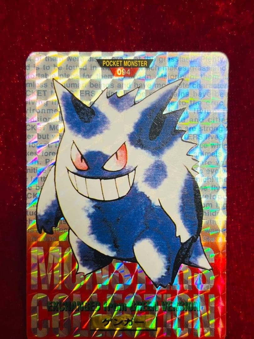 Gengar Red 094 Monsters Collection Holo Pokemon Card Bandai