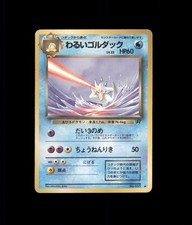 Dark Golduck No. 055 Uncommon Team Rocket Pokemon Japanese US SELLER MP