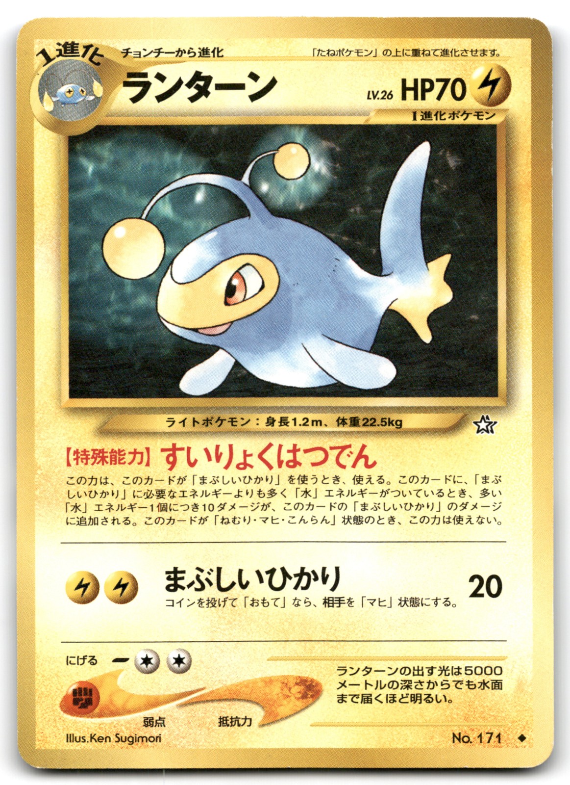 Lanturn #171 Japanese Gold, Silver, to a New World...