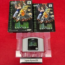 SIN AND PUNISHMENT N64 Box Nintendo 64 From Japan jp