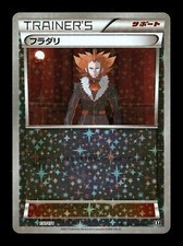 [NM-] Lysandre Reverse Holo Japanese The Best of XY 150/171 Pokemon A