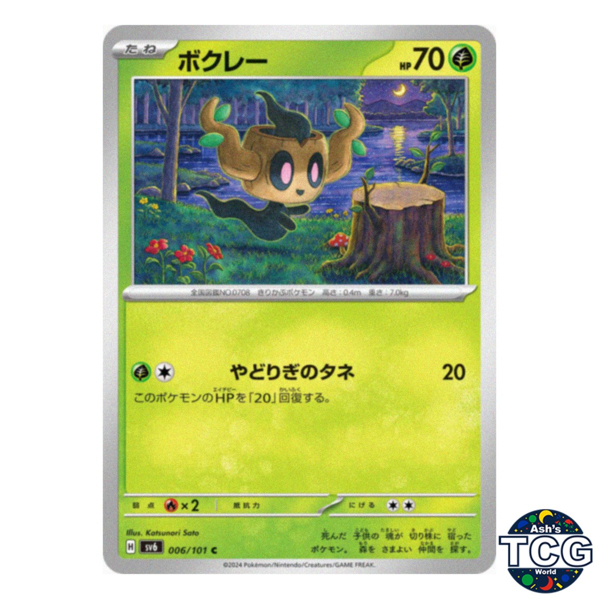 Phantump C 006/101 SV6 Mask of Change Pokemon Card Japanese
