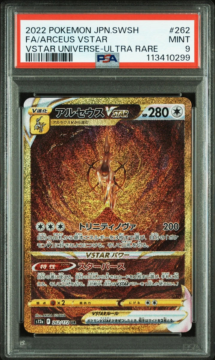 Arceus VSTAR 262/172 S12a: Vstar Universe for sale | eBay