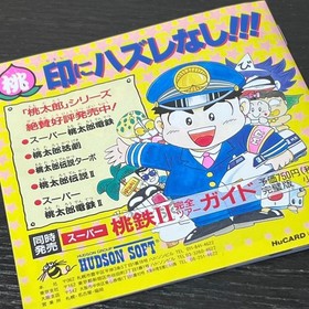 PC Engine Momotaro Electric Railway II Japan q2
