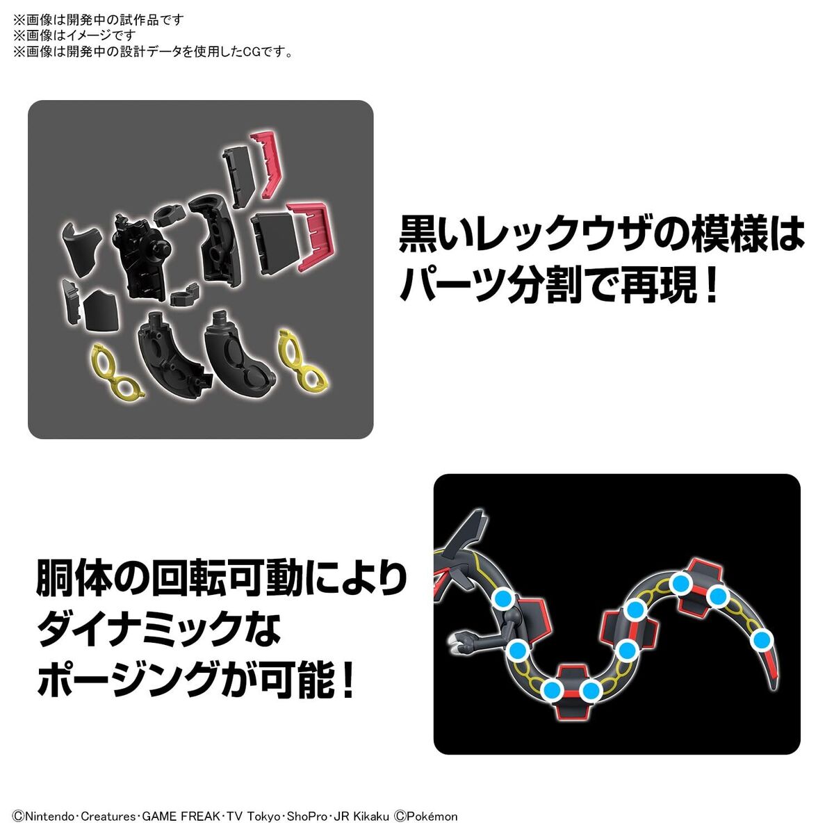 Bandai Spirits Pokemon Plastic Model Collection Black Bandai Spirits Pokemon Plastic Model Collection Black
