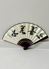 VTG Silk Wood Chinese Hand Fan Traditional Painting Mountain Water