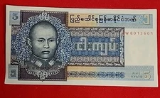 Paper Money From Burma/Myanmar 5 Kyats, ND(1973), -UNC, FREE Shipping 