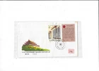 China Year 1983 Stamp J94 (2V) on FDC