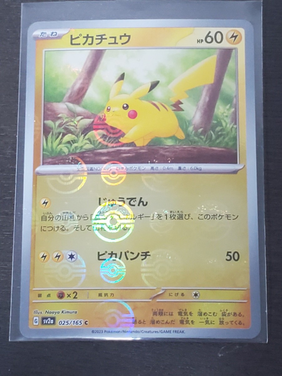 Pikachu & Raichu Reverse Holo 025/165 sv2a Japanese 151 Pokemon