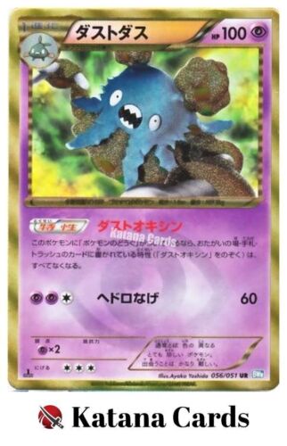 EX/NM Pokemon Cards Garbodor 056/051 UR Japanese - Picture 1 of 6