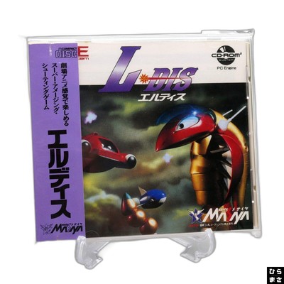 LDIS 2D Side Scrolling Shooter PC Engine CD Rom SHMUP Japan