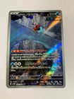 Pokemon Card / Carte Iron Bundle 071/066 AR sv4M ( Future Flash )
