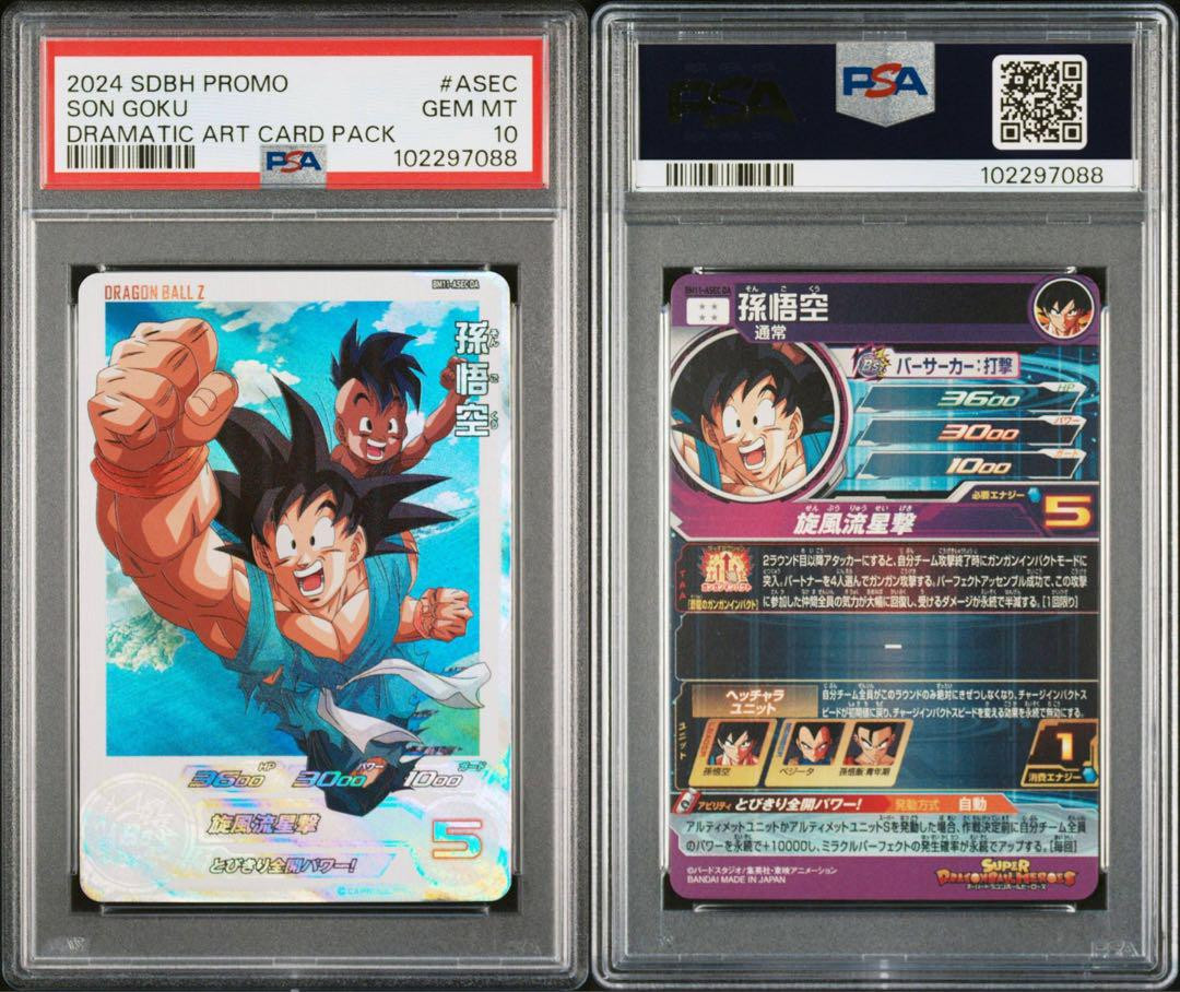 PSA10 Dragon Ball Heroes SON GOKU BM11-ASEC DA Japan Trading PSA10 Dragon Ball Heroes SON GOKU BM11-ASEC DA Japan Trading