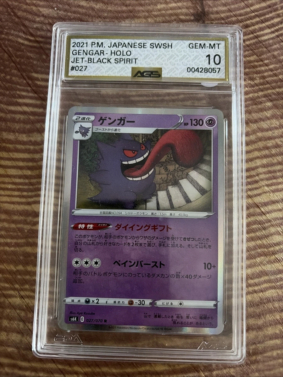 Gengar 027/070 S6k: Jet-Black Spirit for sale | eBay
