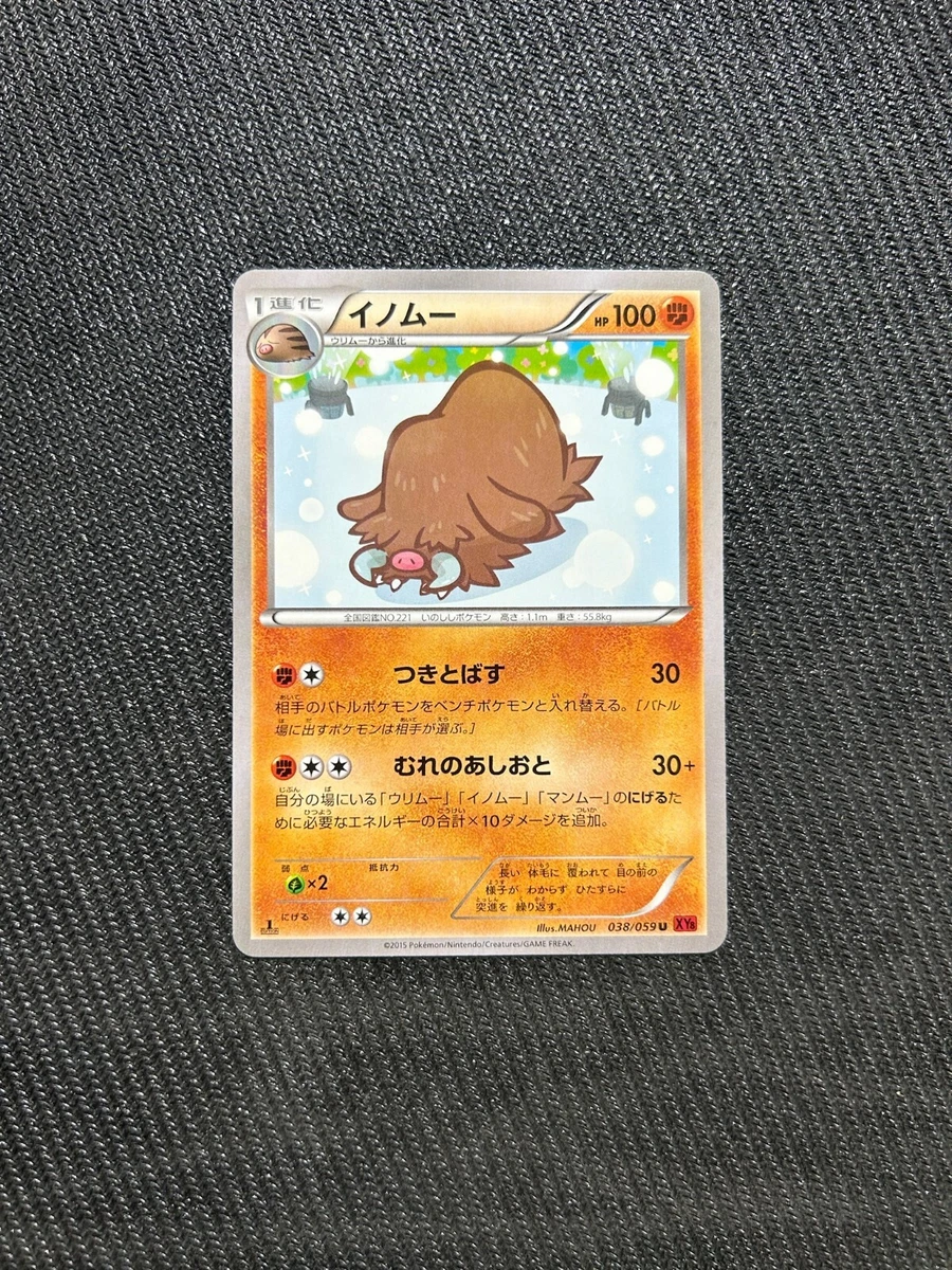Piloswine 038/059 Xy8-Br: Red Flash for sale | eBay