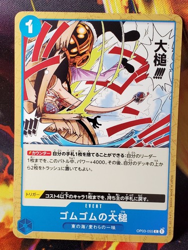 One Piece THE BEST PRB-01 Jap. Common/UC/DON/Event Singles to Complete Your Set - Picture 39 of 60