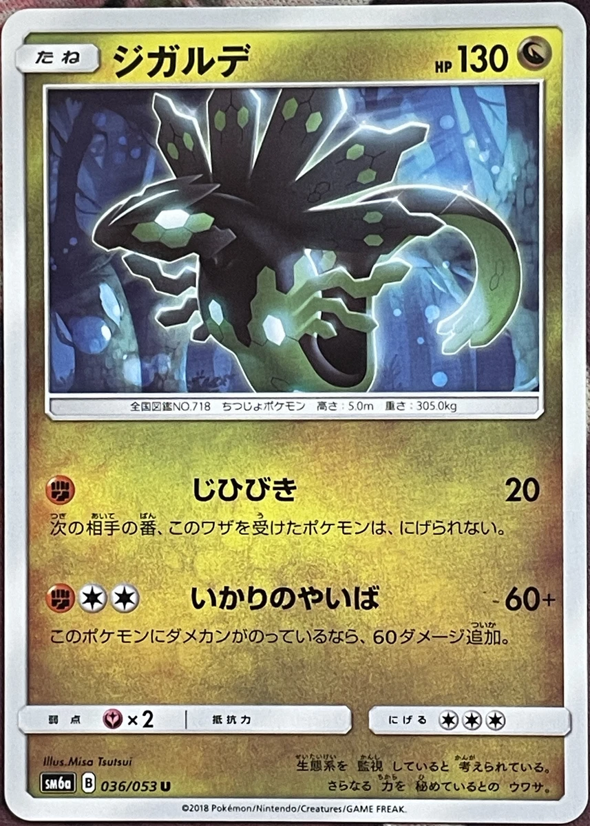 Dragonstorm Pokmon TCG Individual Collectible Card Game Cards for sale -  eBay
