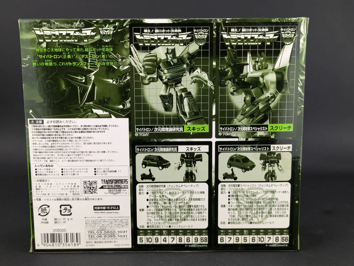 Transformers G1 E-Hobby Skids Screech SEALED Takara Collectors Editon ROTF
