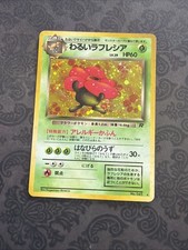 Dark Vileplume Holo No.045 Team Rocket Japanese Pokemon Card TCG 1997