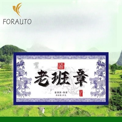 1000g Yunnan 2015 Lao Banzhang Ancient Tree Chen Nian Pu'er Tea Ripe Tea Brick