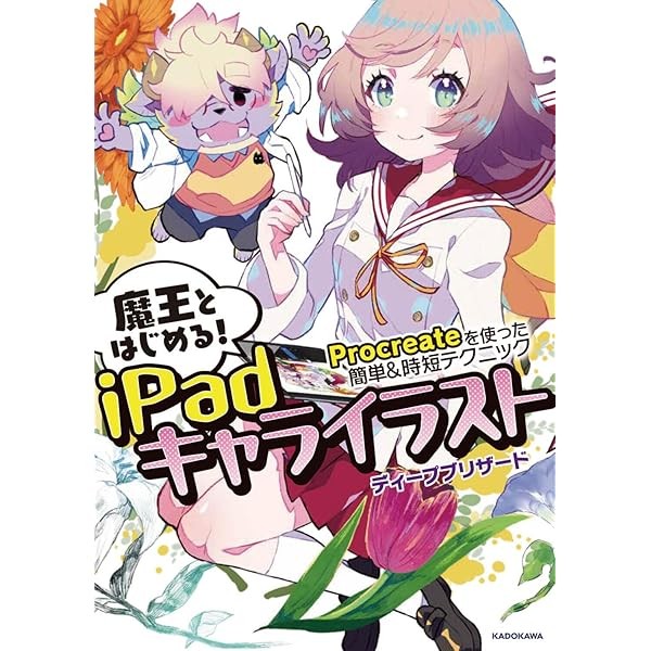 How to Draw Character Illustration Starting with Maoh iPad Art Technique Boo FS
