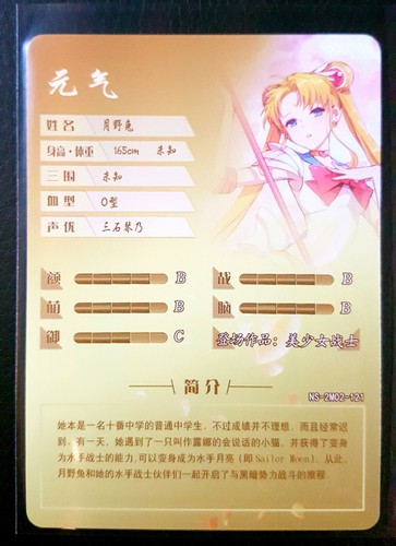 Goddess Story - OUT OF PRINT! - NS-2M02 - CCG anime waifu doujin cards - Picture 173 of 291