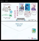 Science,History,Cultural Leader,Japan 2000 REG FDC,Cover,Nuclear,Physics