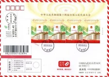 CHINA 2023-2 Stamp 14 National People's Congress Air Mail Reg to Wuhan V4