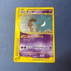 Gengar 044/088 e series Skyridge 2002 Pokemon Card Japanese from Japan