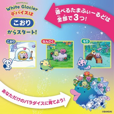 Tamagotchi Paradise White Glacier Premium Set BANDAI Japanese