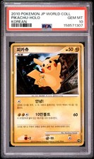 2010 POKEMON JAPANESE WORLD COLLECTION KOREAN PIKACHU-HOLO PSA 10