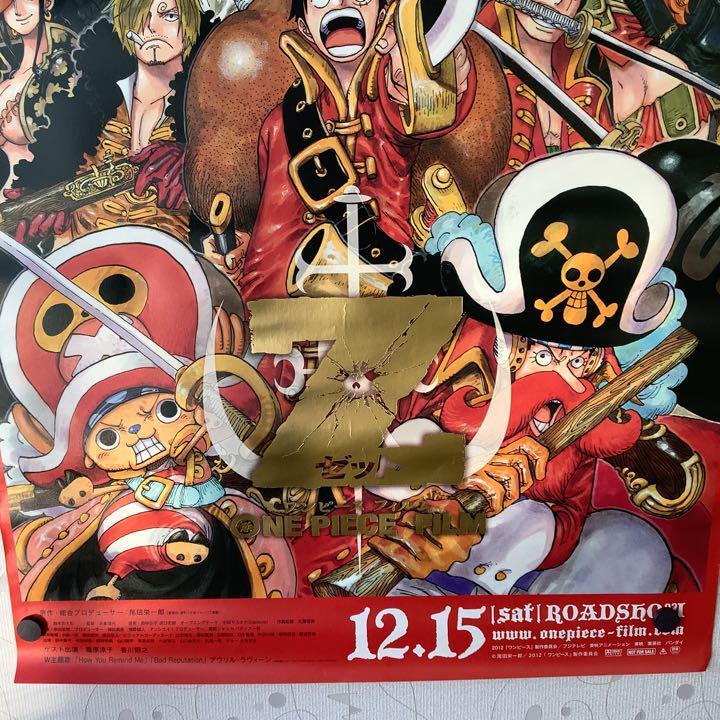 172.ONE PIECE THE MOVIE ポスターB2サイズ s-l1200.jpg