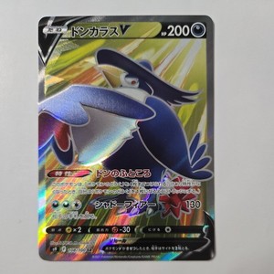 Pokemon Card Honchkrow V 108/100 SR Star Birth Japanese NM