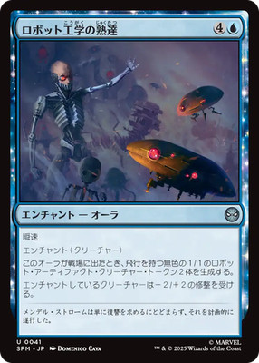 MTG Robotics Mastery SPM Japanese