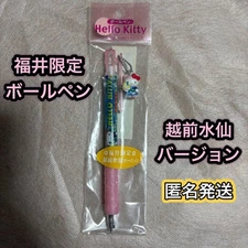 Hello Kitty Gotochi Ballpoint Pen Fukui Limited Echizen Narcissus Version #3fe49