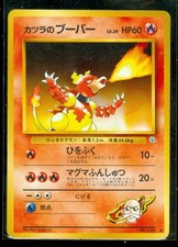 Pokemon BLAINE'S MAGMAR #126 Japanese Gym Series - NEAR MINT/MINT