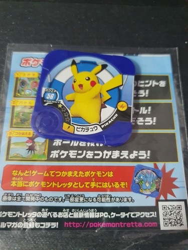 Pokemon Pikachu Tretta Blue Arcade Token Card Sealed - Picture 6 of 7