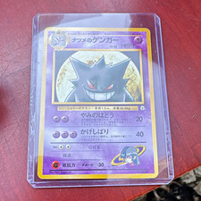 Sabrina's Gengar 094 Gym 2 Japanese Holo Rare HP90 Stage 2 Ken Sugimori