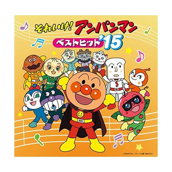 [CD] Anpanman Best Hit 15 Official Collectible Exclusive Authentic Japan