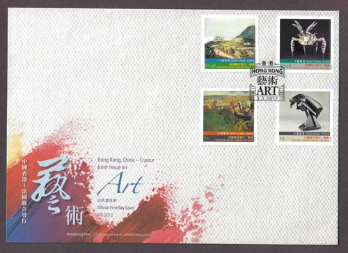 Hong Kong 香港 2012 ART 藝術 Joint Issue with France,  4V Stamps on large cover