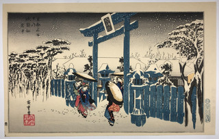 Hiroshige Woodblock Reprint: Kyoto Famous Place; Gion Shrine Ukiyo e
