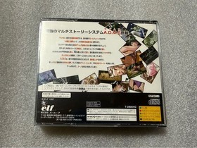 Sega Saturn YU-NO A Girl Who Chants Love at the End of the World SS Soft Elf