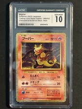 Magmar #6 Prices | Pokemon Japanese Classic: Charizard | Pokemon Cards