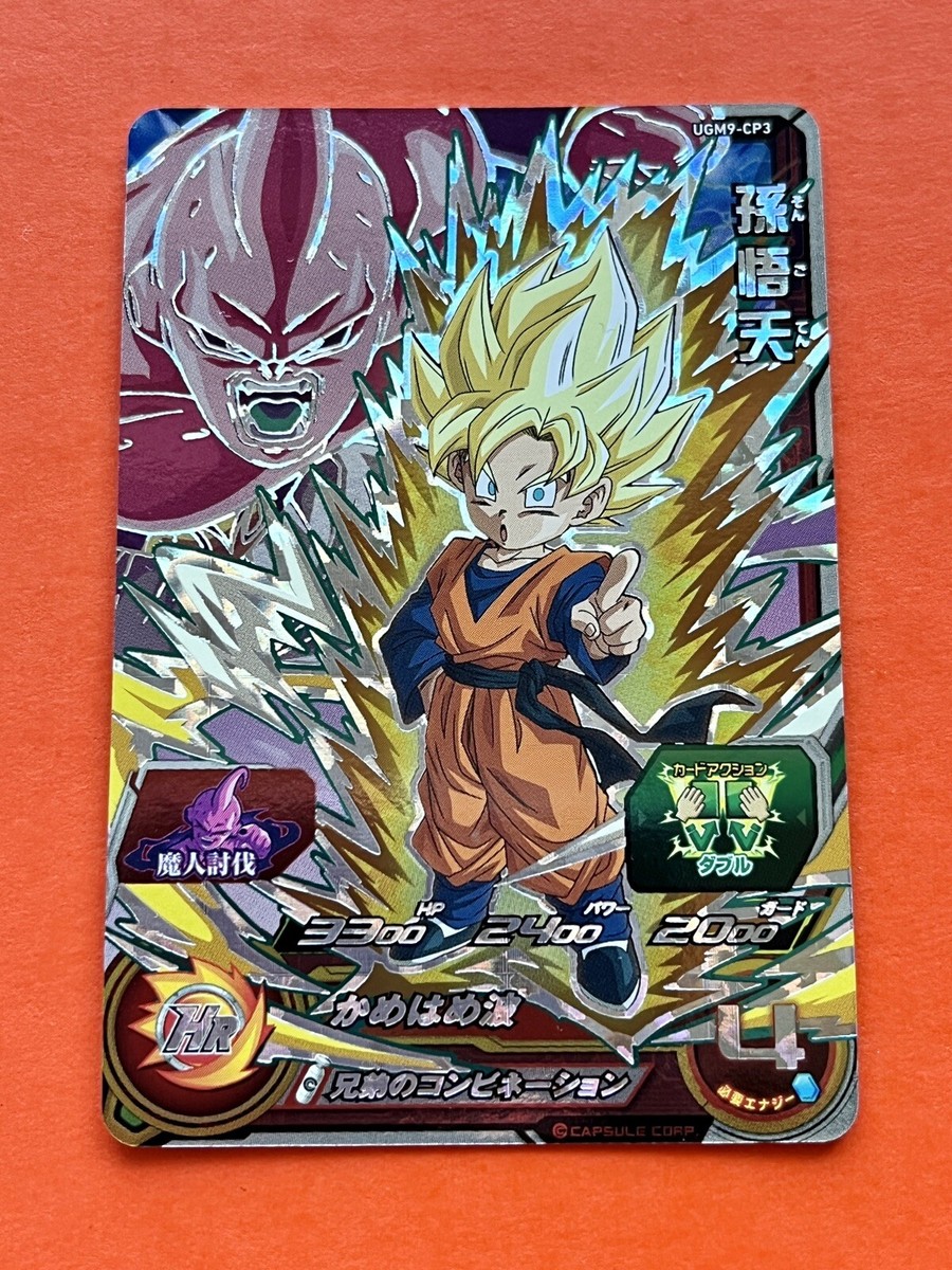 トレカバディさま専用 ドラゴンボールスーパーカードゲーム | ドラゴンボールスーパー : GAME