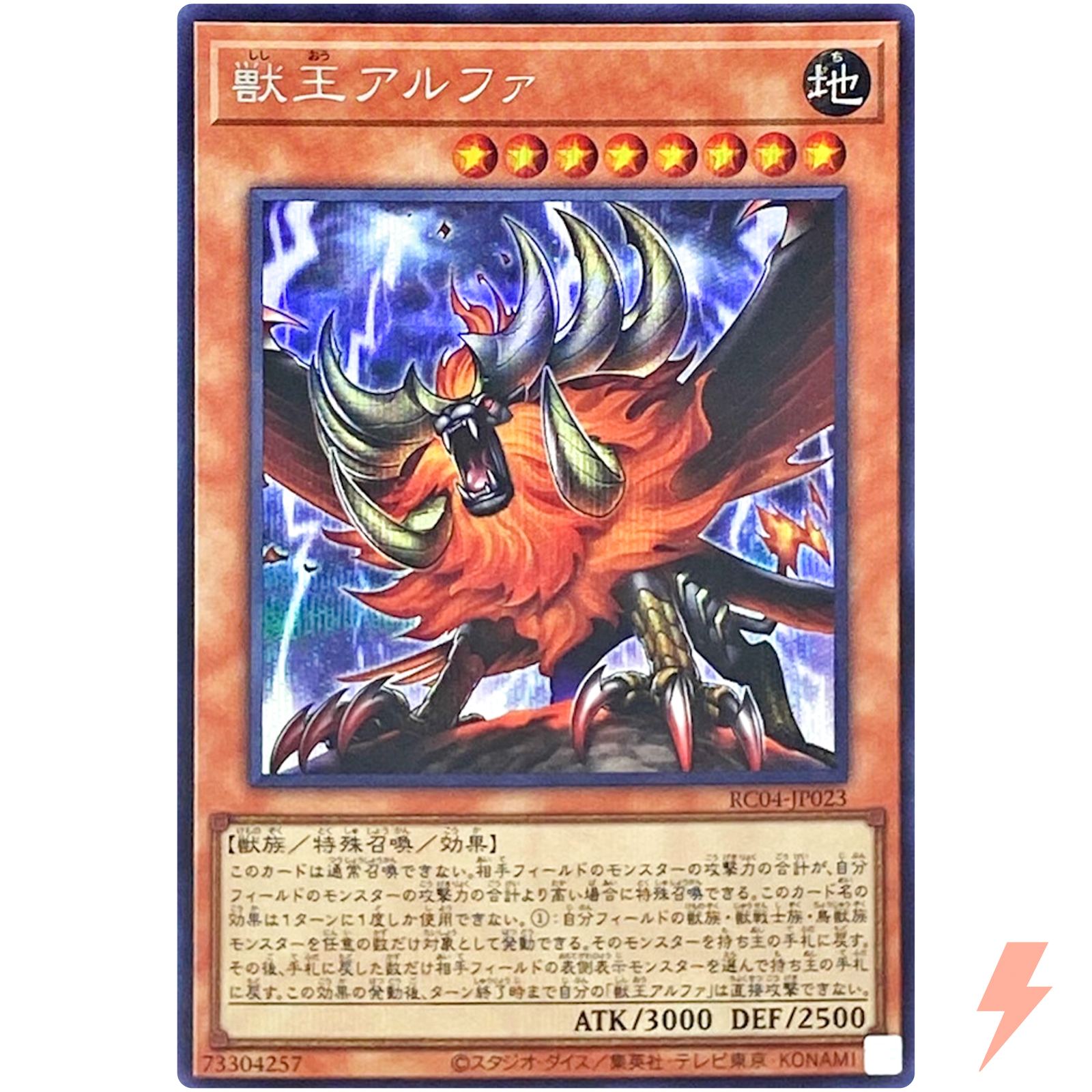 Alpha Master of Beasts - Secret Rare RC04-JP023 YuGiOh Rarity Collection