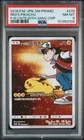 2018 POKEMON JAPANESE SM PROMO #270 RED'S PIKACHU PSA 8