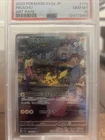 Pokémon 151 Pikachu Japanese PSA 10