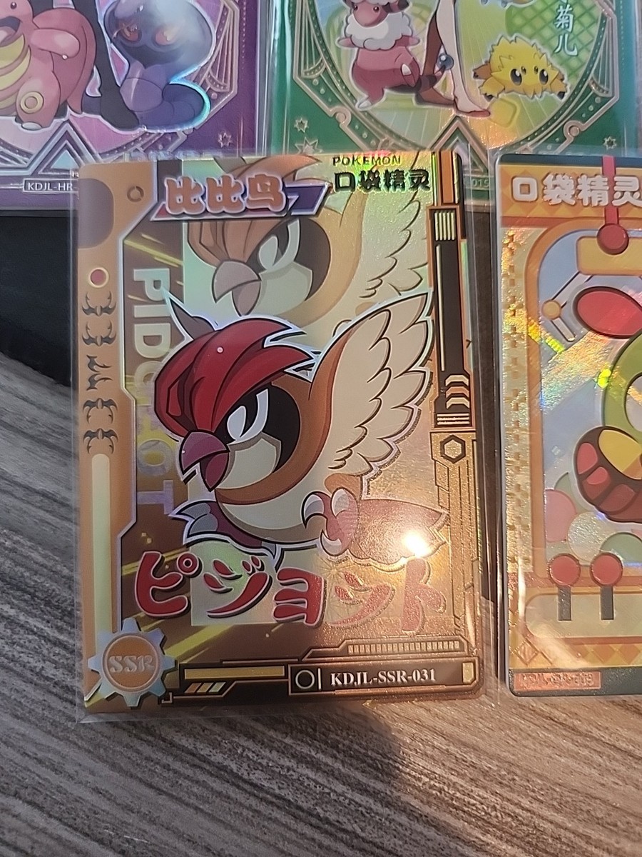 eif baby pokemon cards value 5 Eif Baby Pokémon Cards